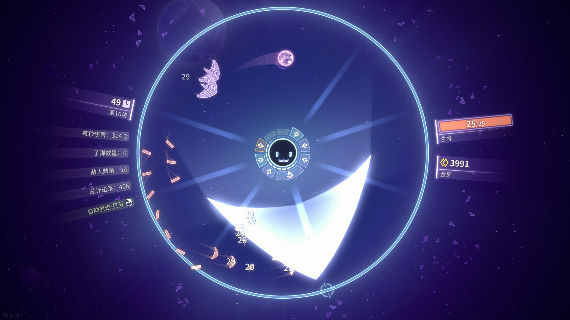 激射超新星 截图