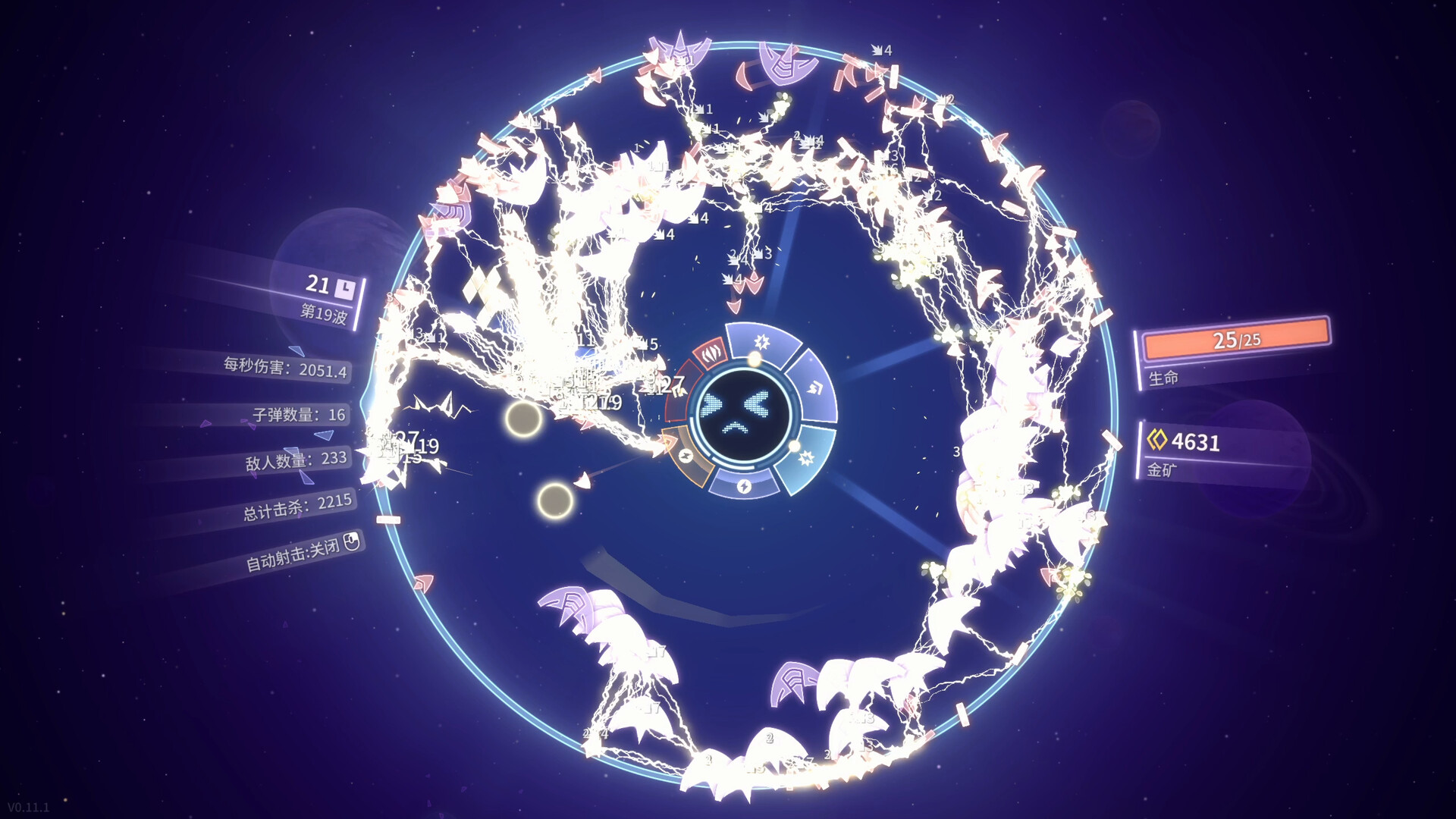 激射超新星 截图