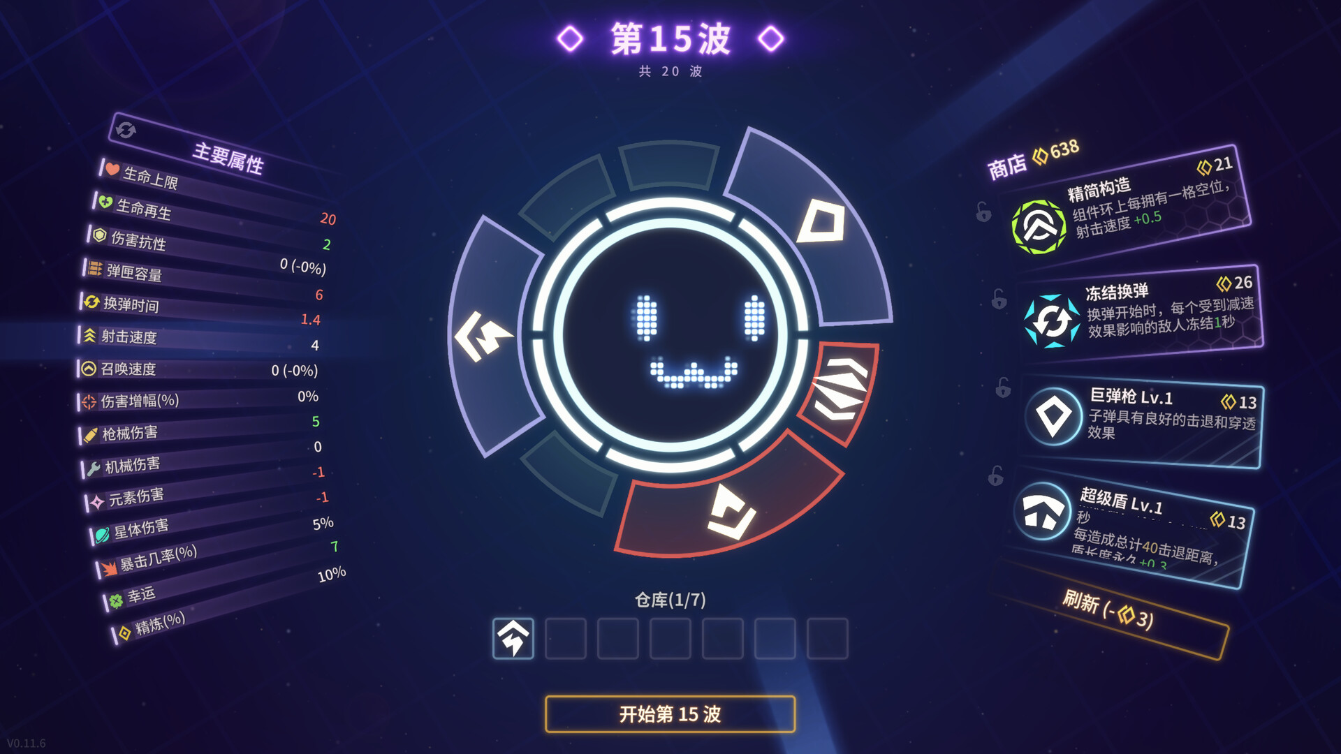 激射超新星|Shooper Nova|1.1.12