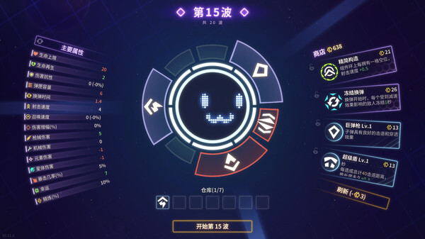 激射超新星-游戏截图