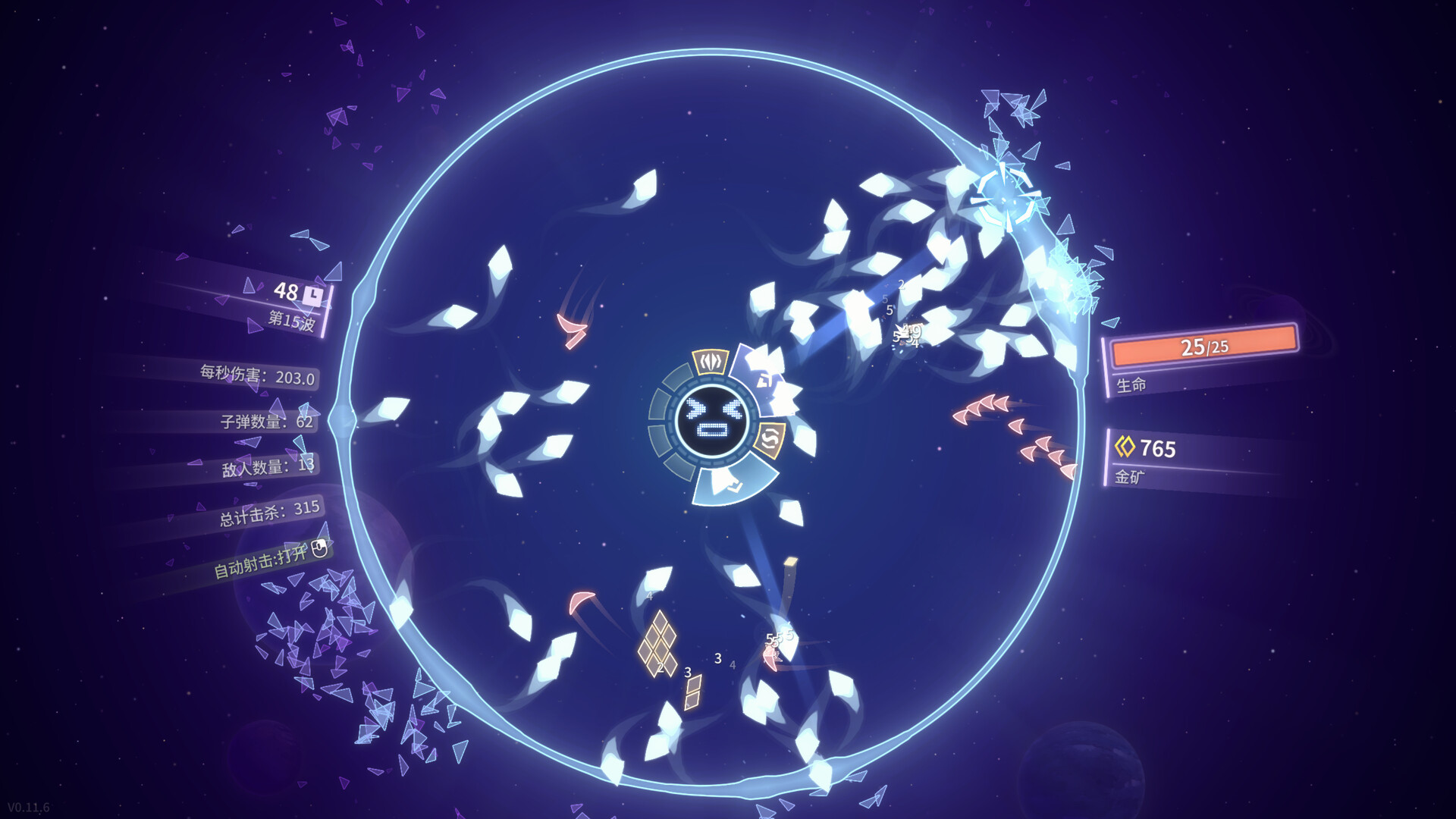 激射超新星 截图