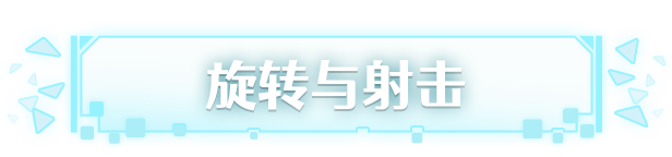 激射超新星 Shooper Nova 激射超新星 Shooper Nova