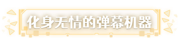 激射超新星 Shooper Nova 激射超新星 Shooper Nova