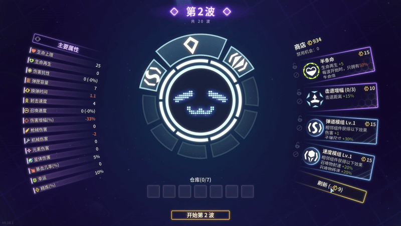 激射超新星|Shooper Nova|1.1.12