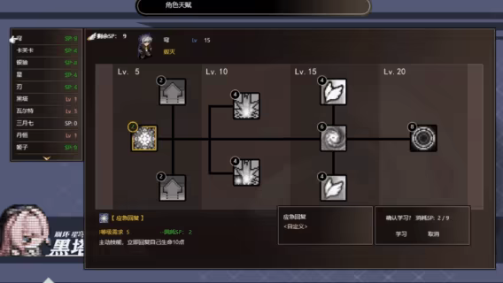 Herta's Chess Game video 9