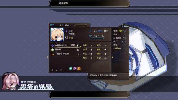 Herta's Chess Game screenshot 6