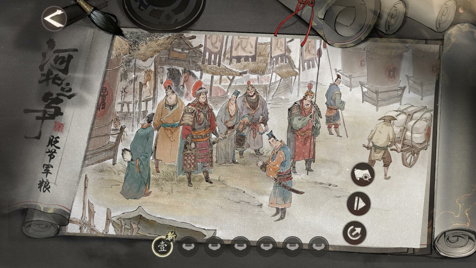 screenshot of 神州の戦：三国編 9