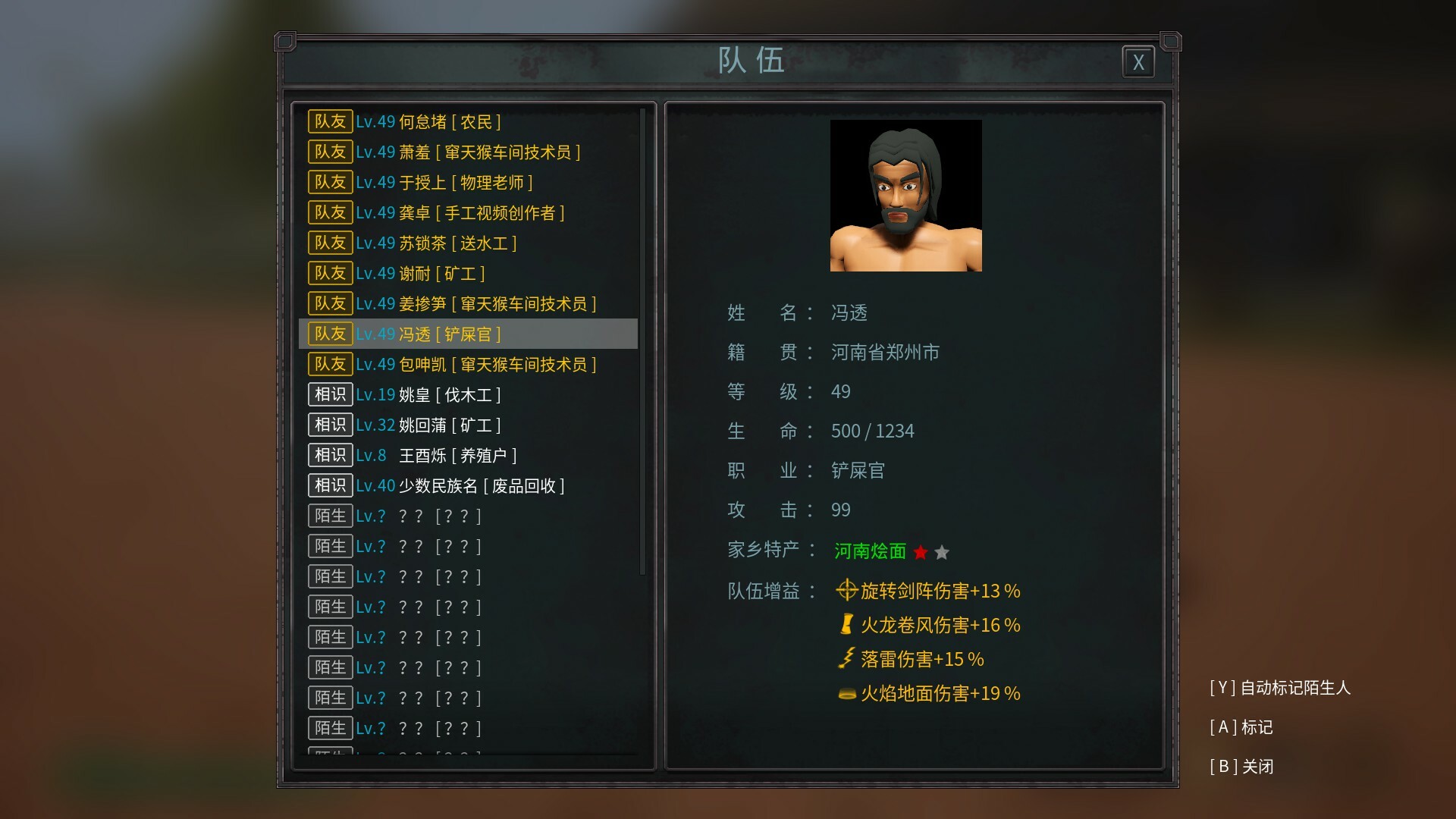 魔星兄弟 screenshot 4