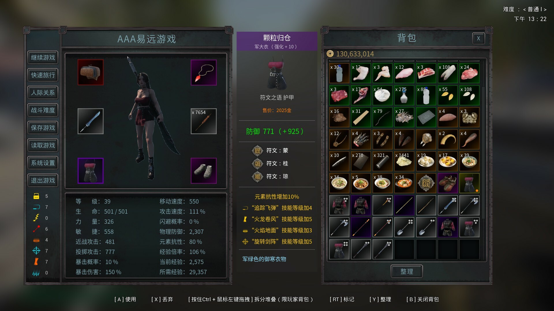 魔星兄弟 screenshot 2
