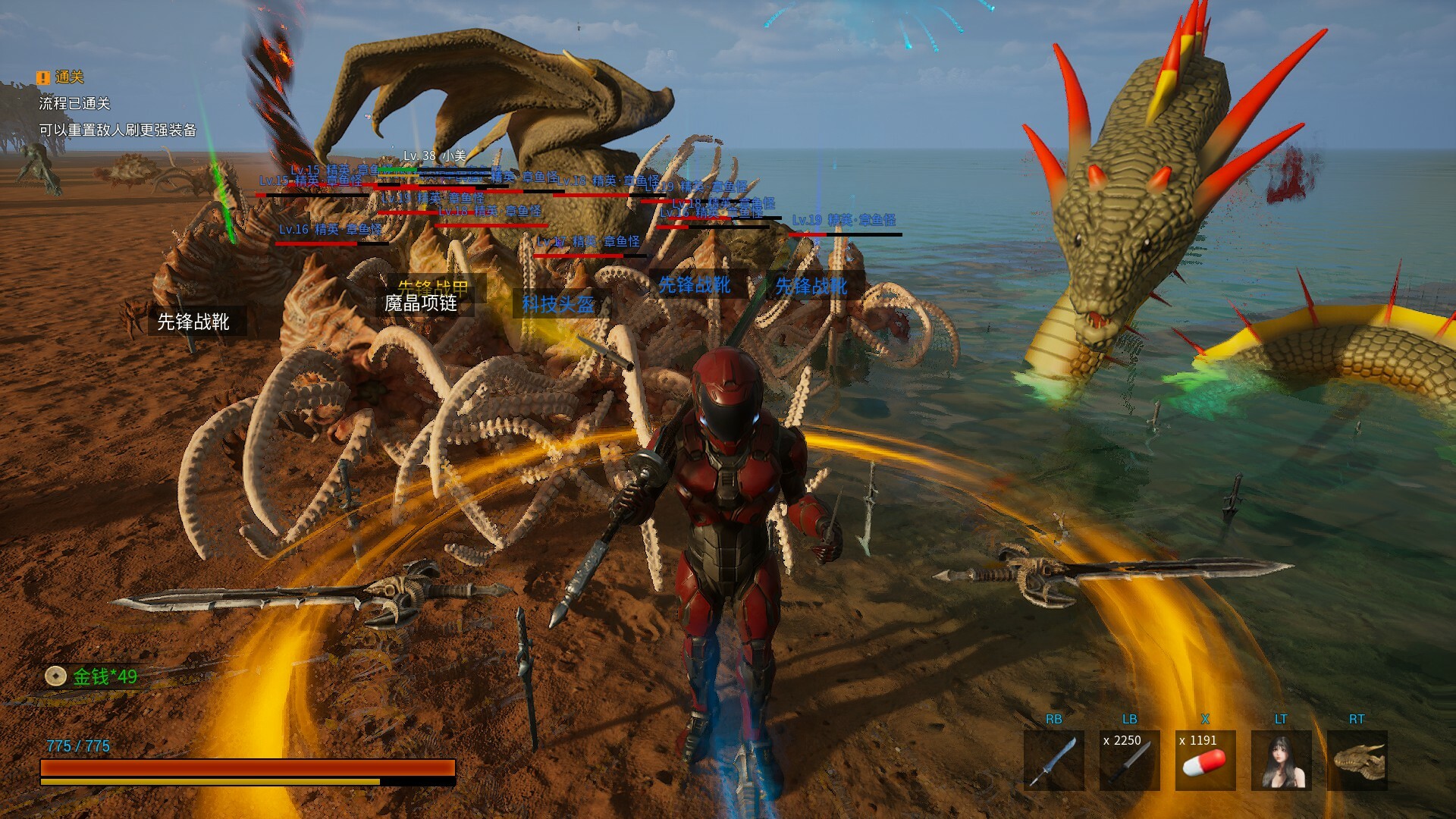 魔星兄弟 screenshot #6