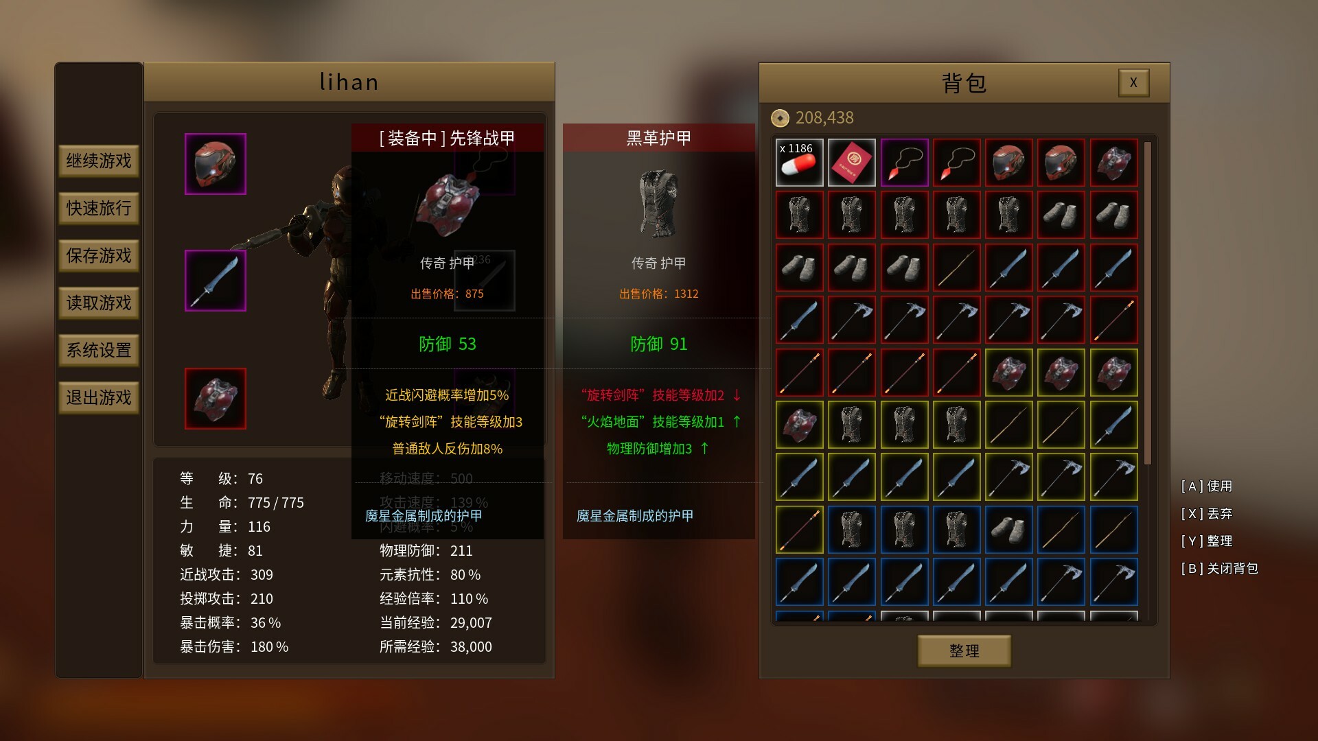 screenshot of 魔星兄弟 4