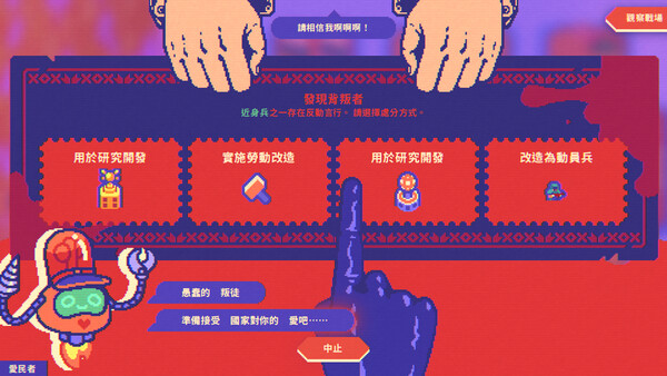 Red Rocket Defencism - 絕對火箭防衛主義 遊戲截圖 5