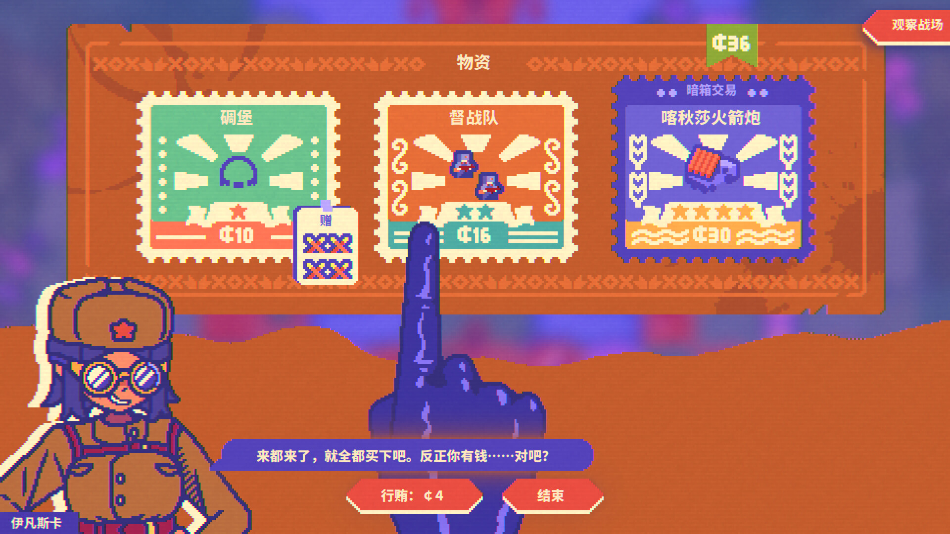 绝对火箭防卫主义 截图