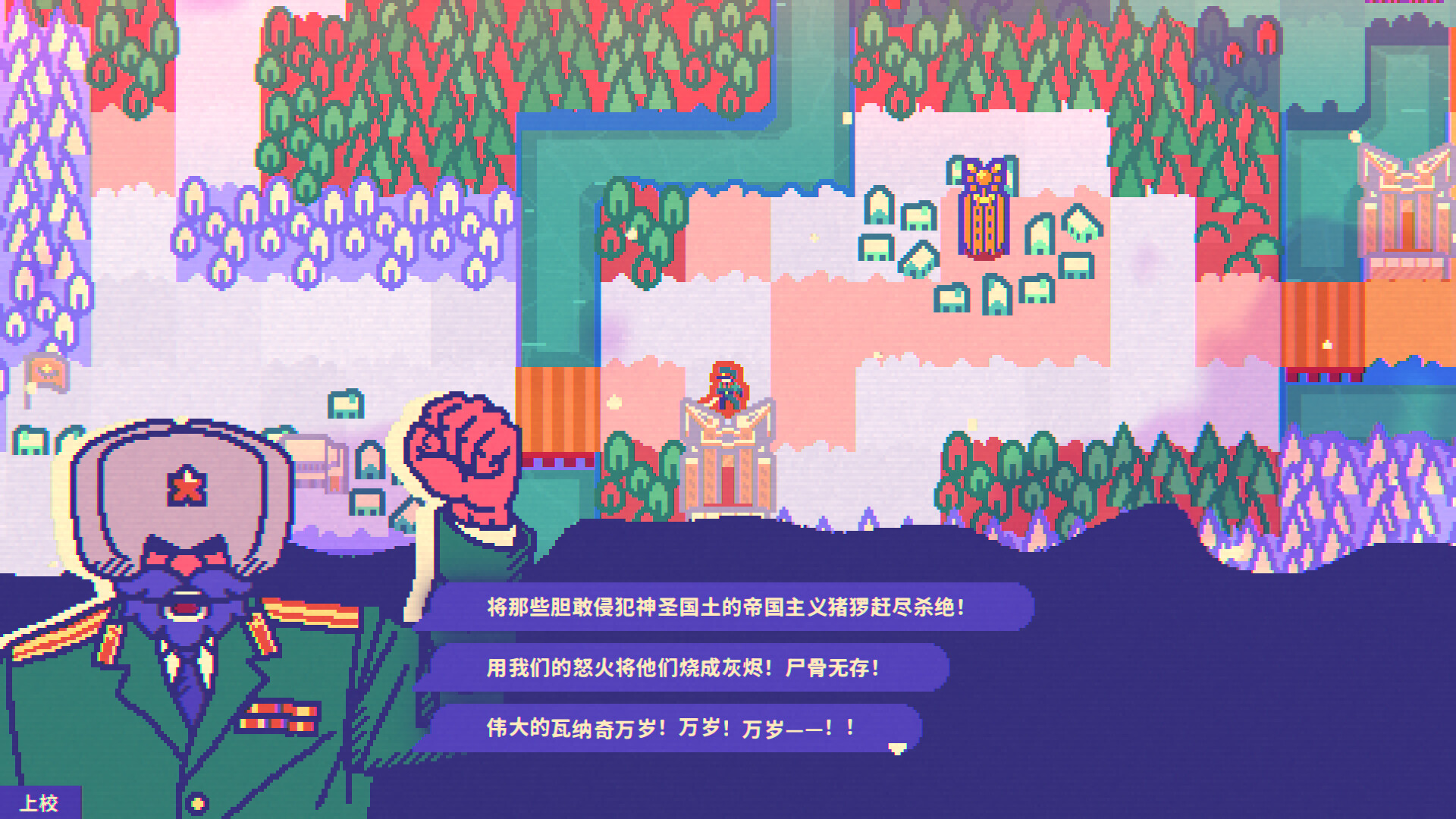 绝对火箭防卫主义 截图
