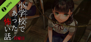 アパシー小学校であった怖い話 月曜日 Demo