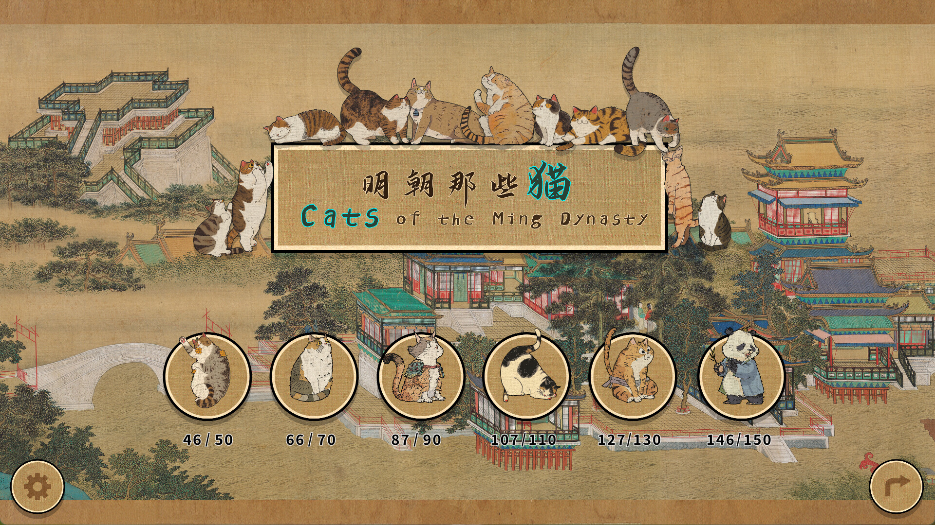 Find the best computers for Cats of the Ming Dynasty