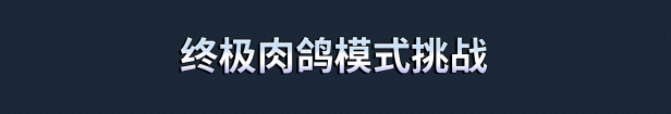 次元奇兵|Dimensionals
