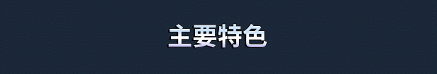 次元奇兵|Dimensionals