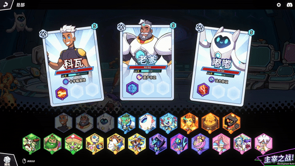 次元奇兵|Dimensionals