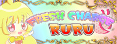 フレッシュチャージRURU