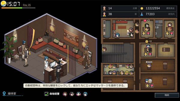 Yakuza Rogue: Yokohama massage parlor chapter game for Linux 1