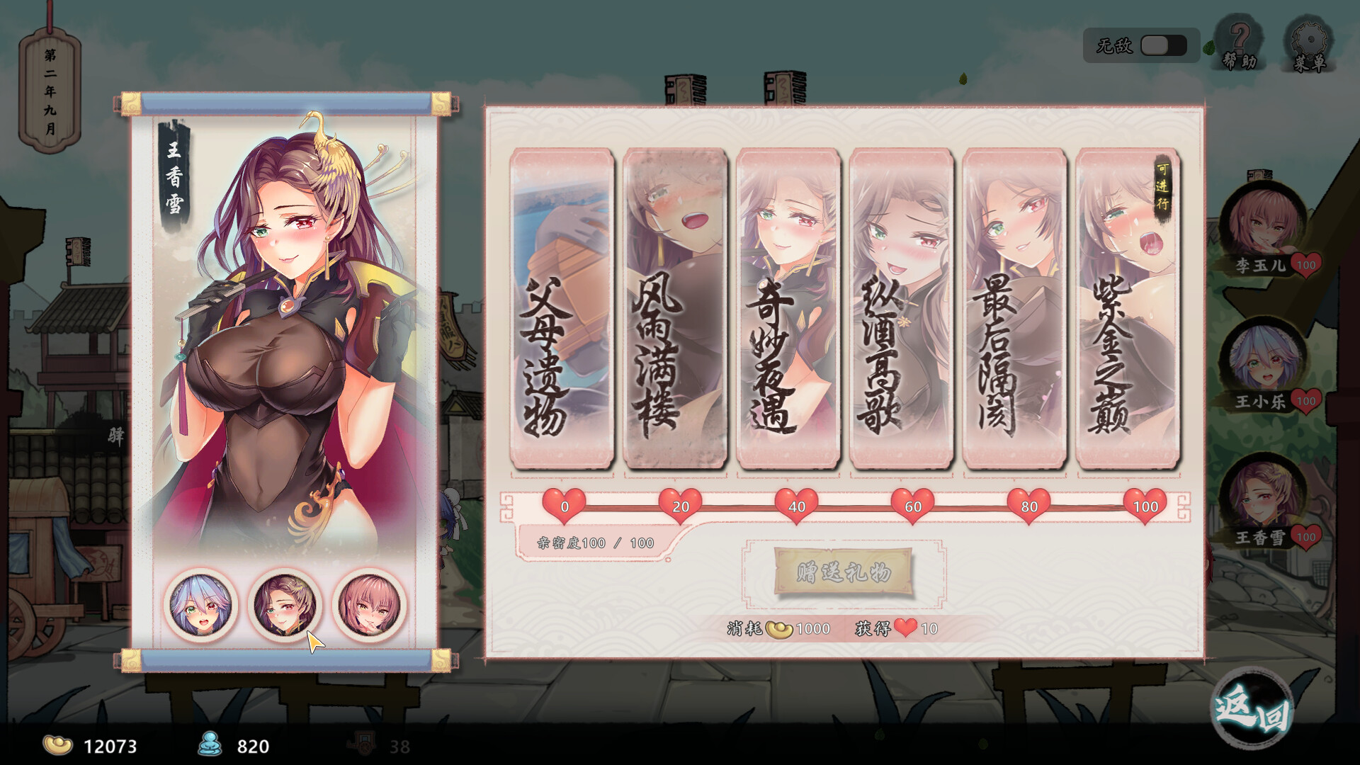 风流公子额外内容 romantic young man - DLC screenshot