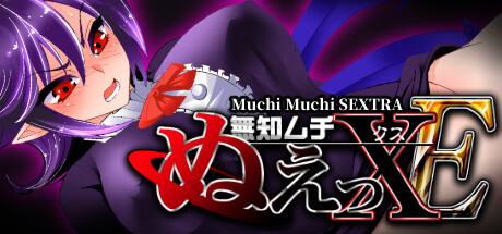 Muchi Muchi SEXTRA banner