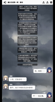 小夜怪奇物语追加章节:魔女狂疫
