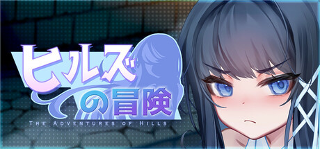 The Adventures of HILLSの作品画像