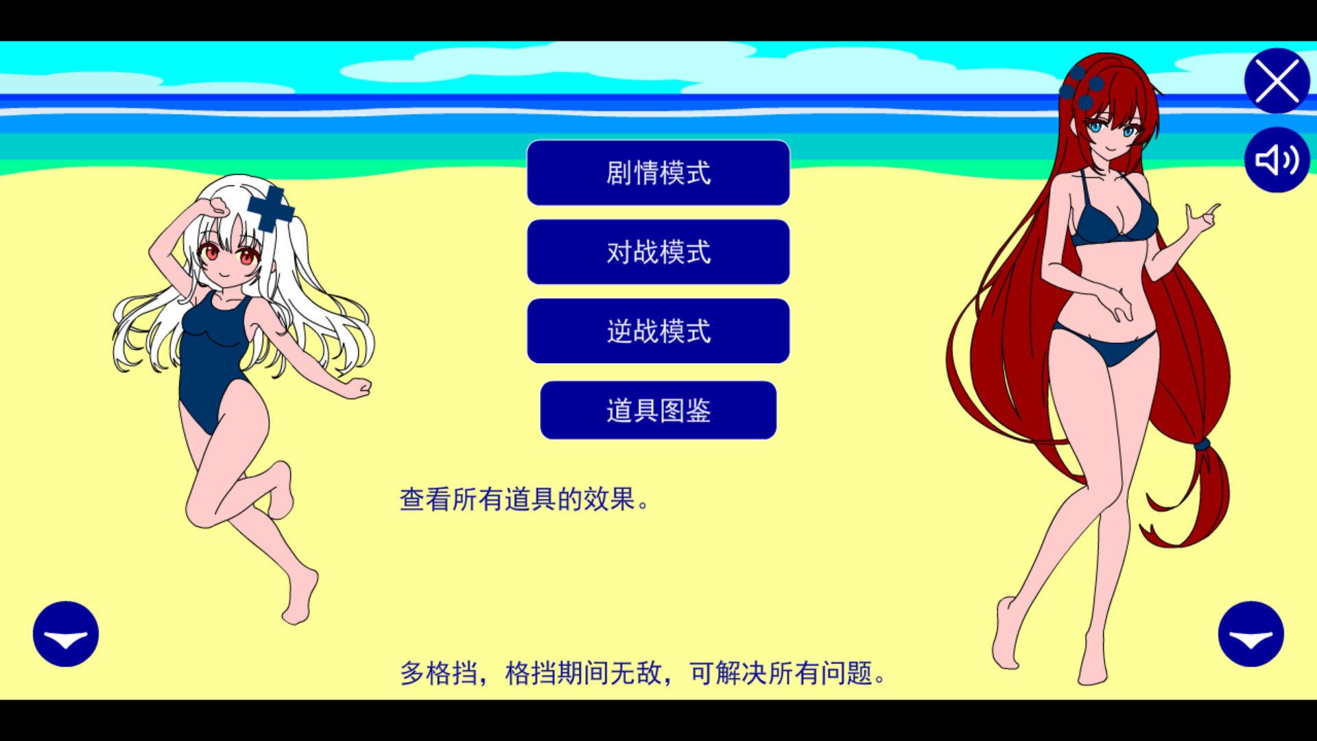 游戏大对决 截图 1