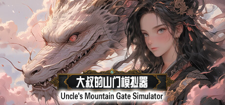 Uncle's Mountain Gate Simulator Cheat Engine/CT