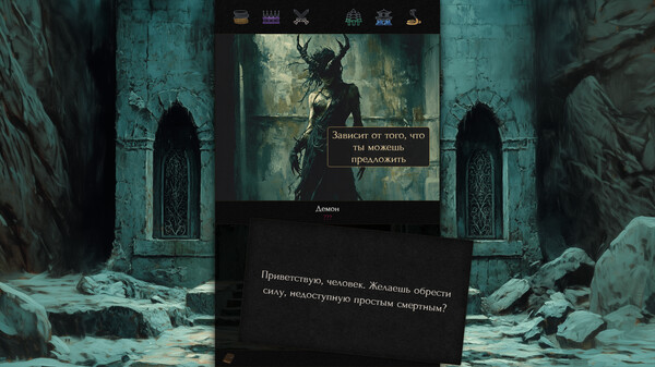 Скриншот 5 из игры Demon Kingdom