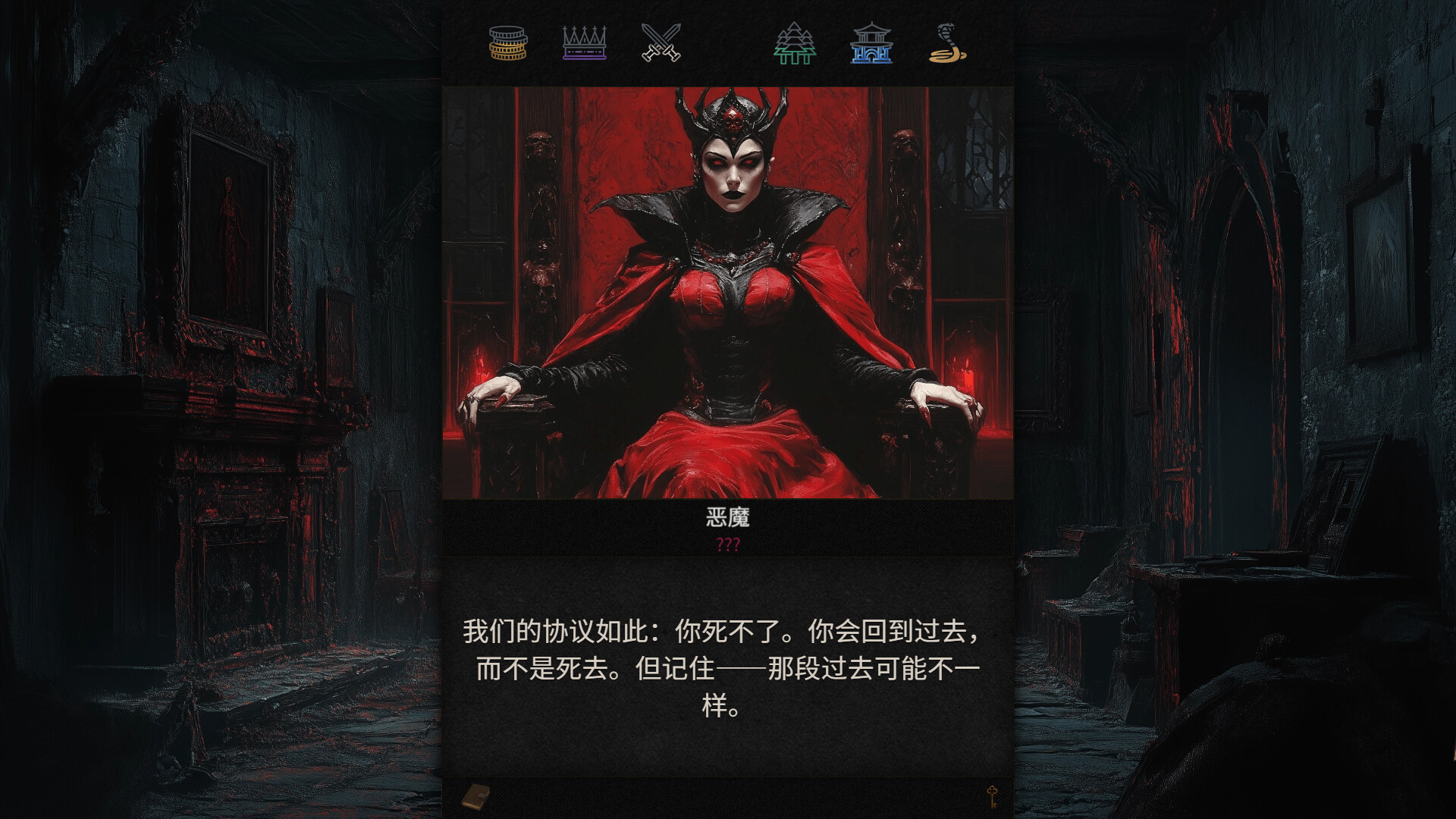 Demon Kingdom