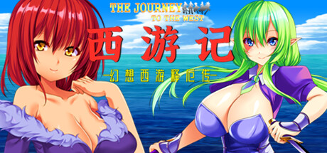 西游记 幻想西游释厄传