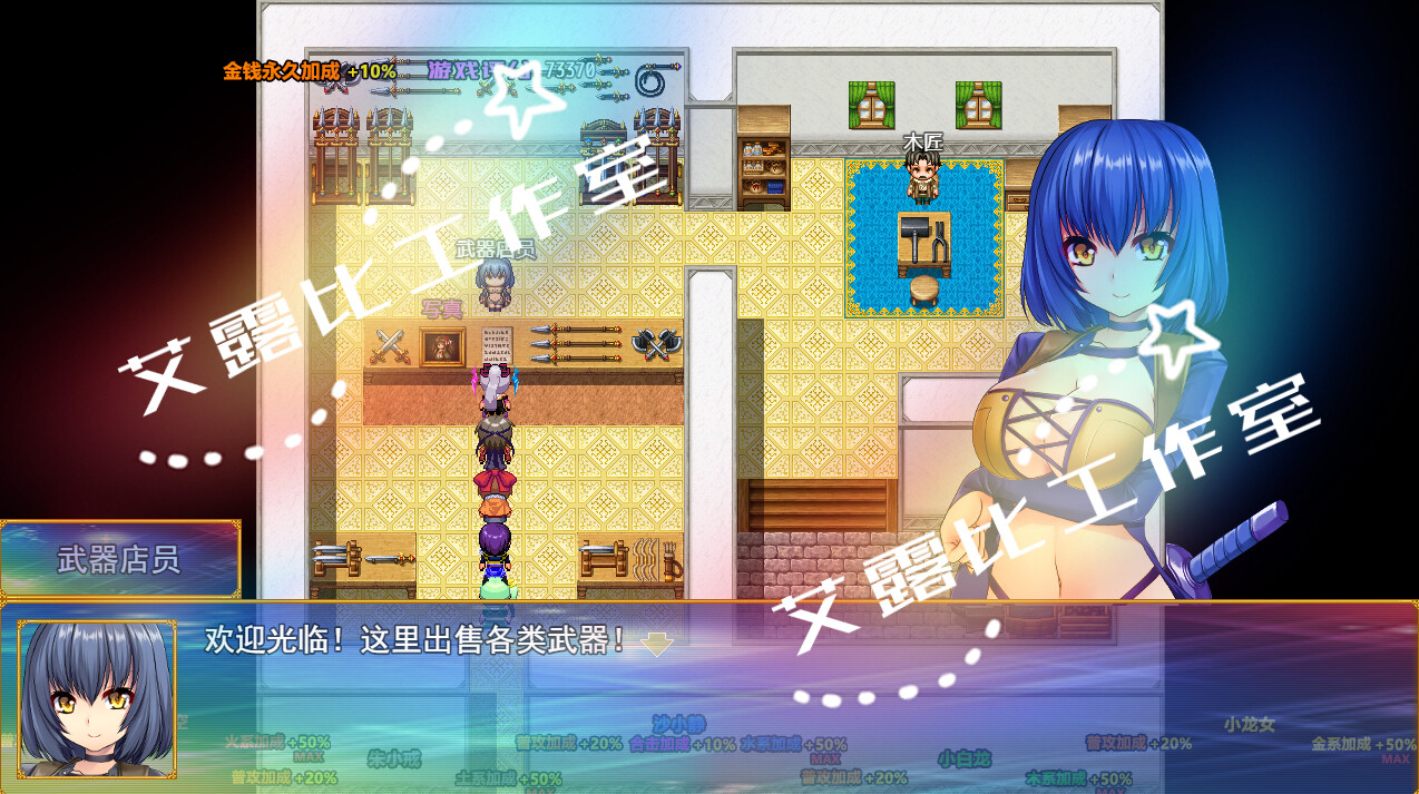 screenshot of 西游记 幻想西游释厄传 10