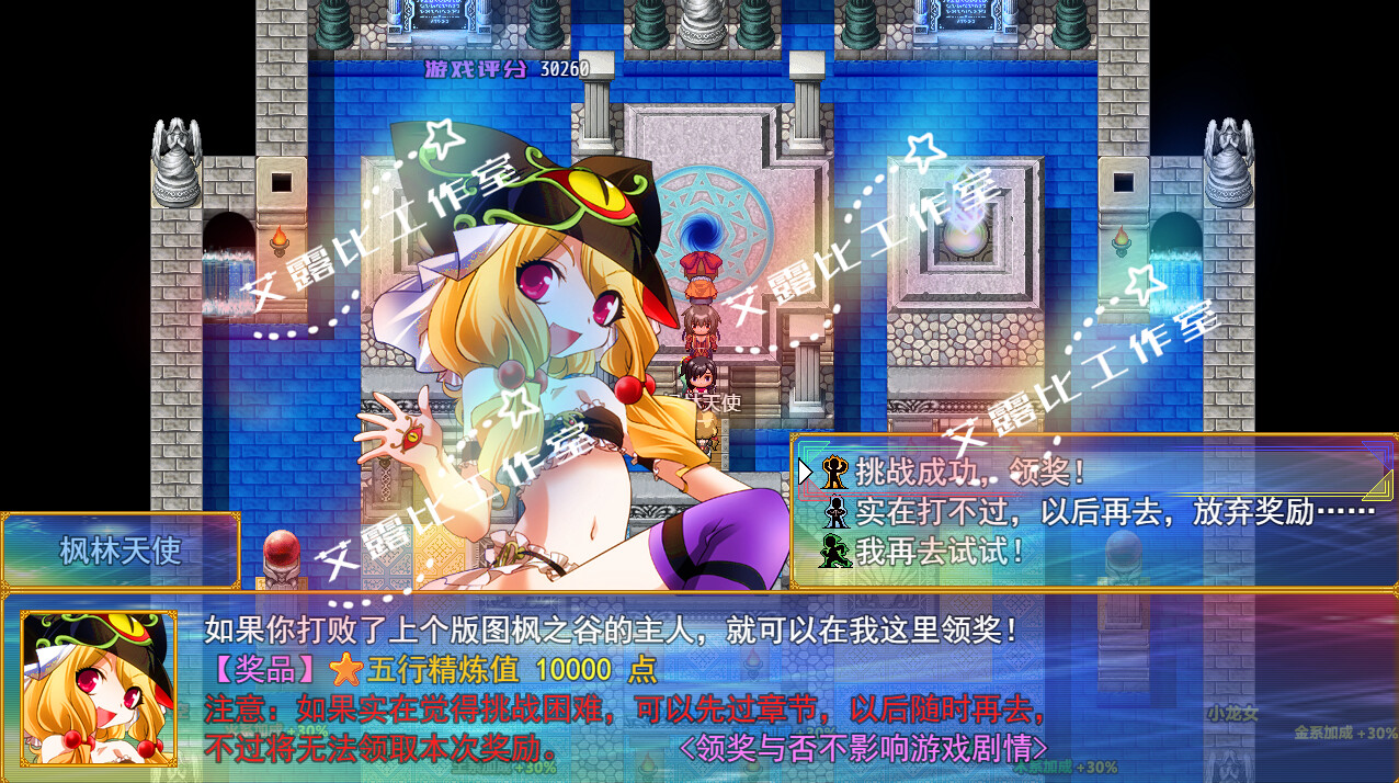 screenshot of 西游记 幻想西游释厄传 2