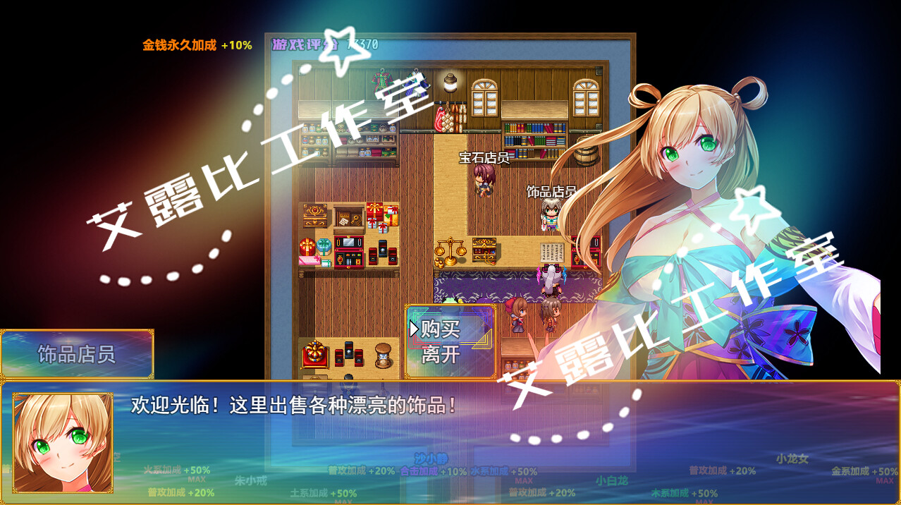 screenshot of 西游记 幻想西游释厄传 11