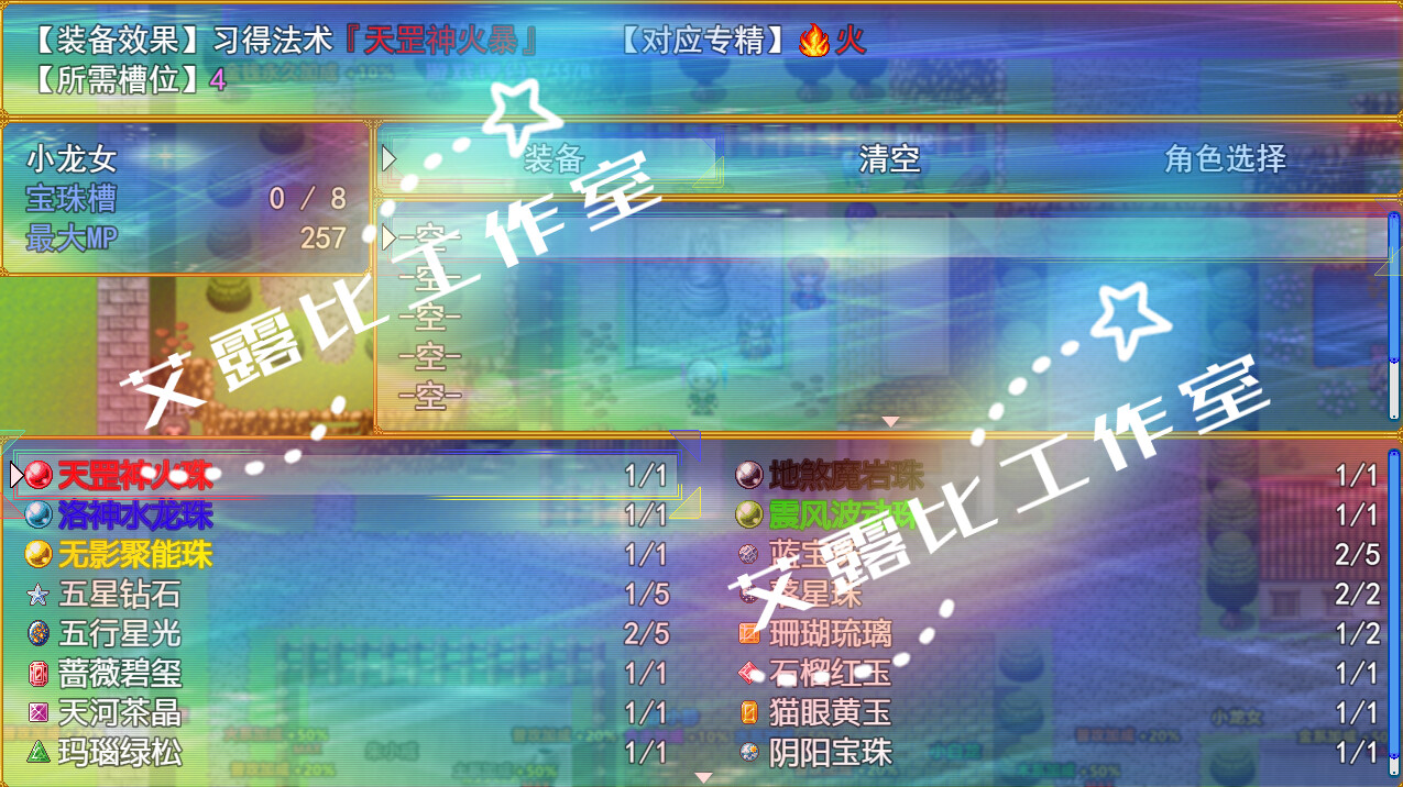 screenshot of 西游记 幻想西游释厄传 27