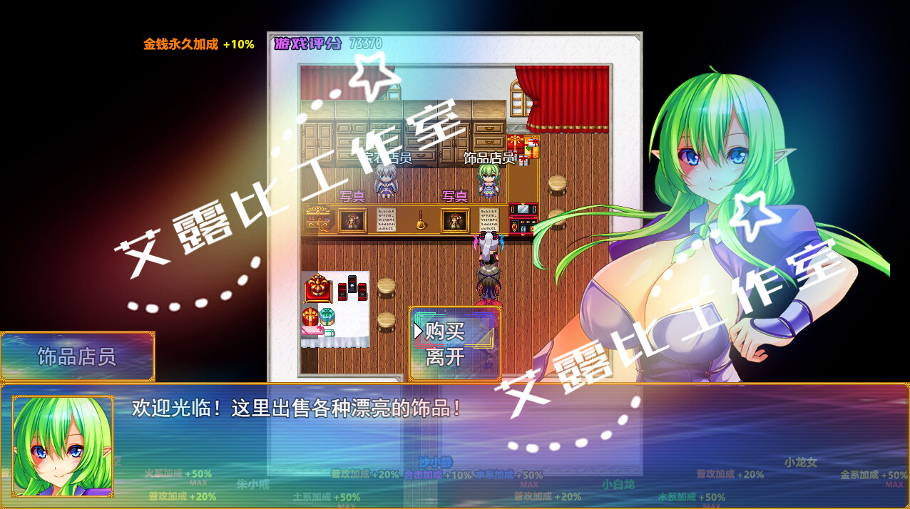 screenshot of 西游记 幻想西游释厄传 8