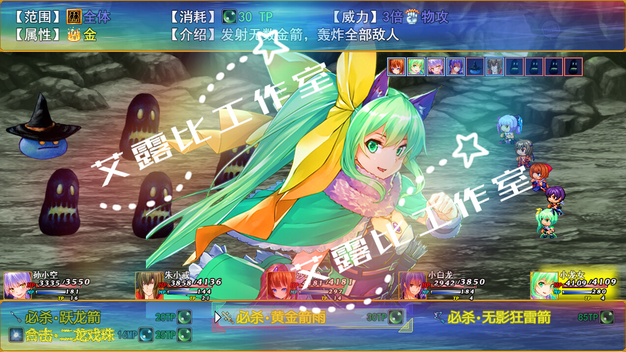 screenshot of 西游记 幻想西游释厄传 31