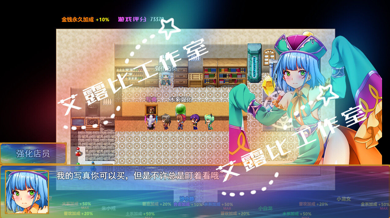 screenshot of 西游记 幻想西游释厄传 9