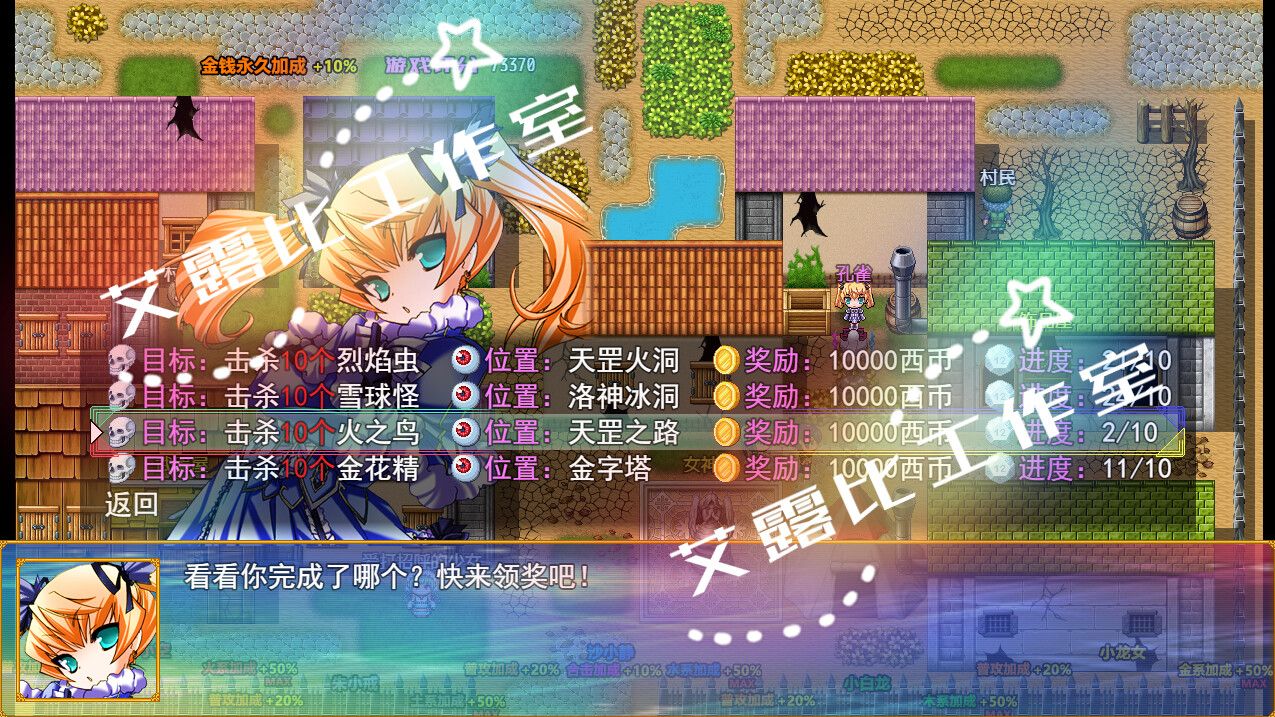 screenshot of 西游记 幻想西游释厄传 23