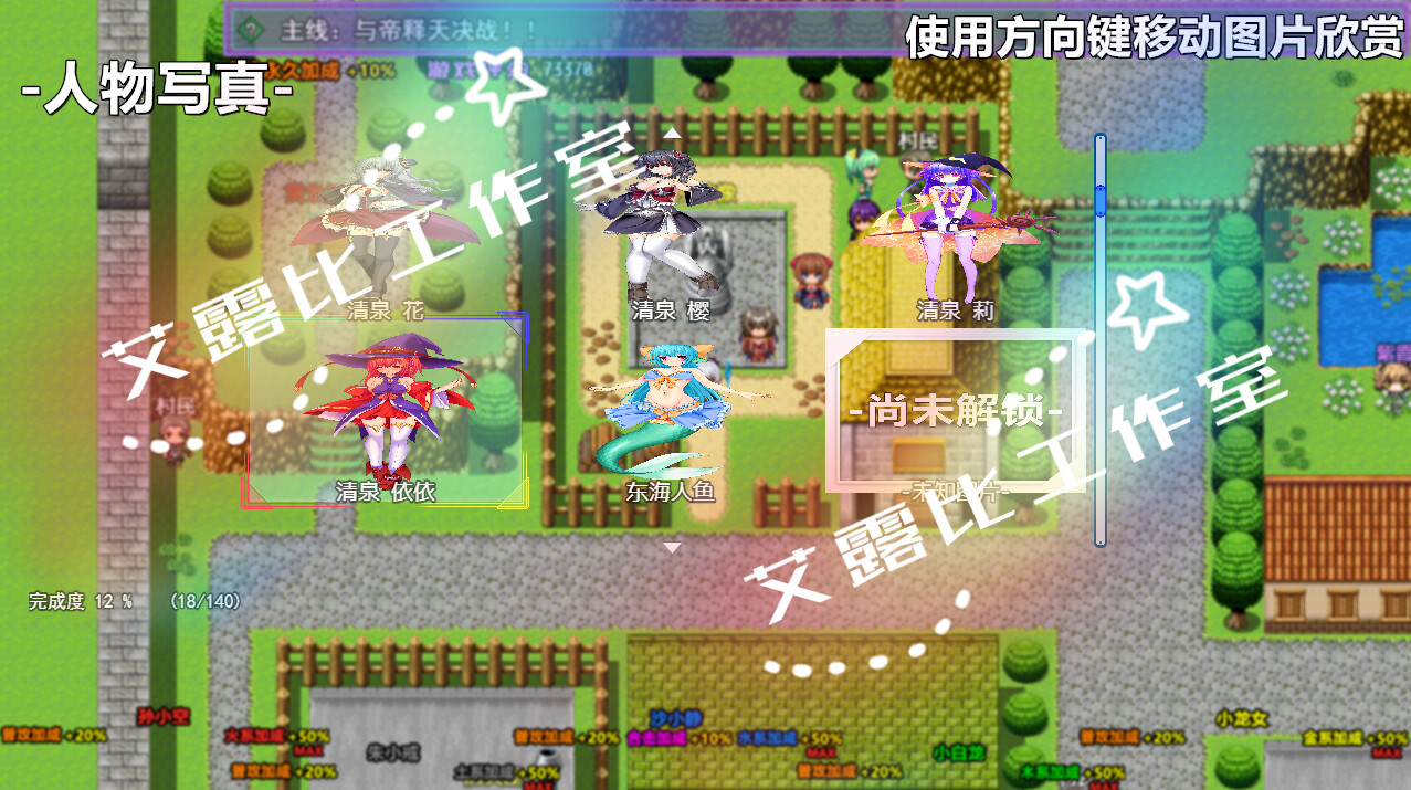 screenshot of 西游记 幻想西游释厄传 26