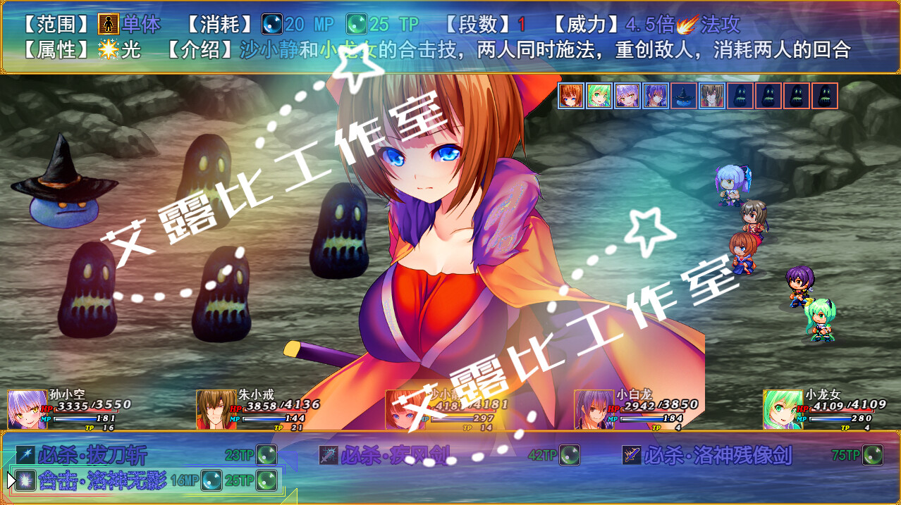 screenshot of 西游记 幻想西游释厄传 1