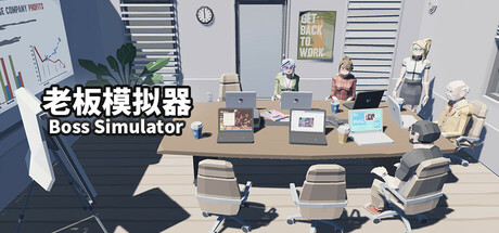 老板模拟器|官方中文|Boss Simulator/A10017