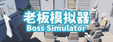 Boss Simulator
