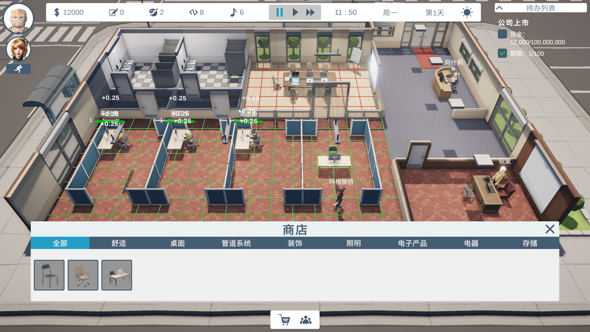 老板模拟器 截图