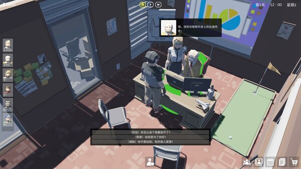 Boss Simulator Screenshot