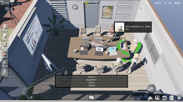 Boss Simulator Screenshot
