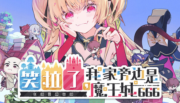 Warota: I Live Next to The Demon King's Castle LOL